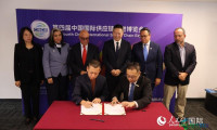 第四届中国国际供应链促进博览会推介会在墨西哥成功举办