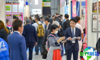 日本健康食品展2027最新会刊