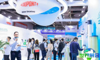 2026年上海水处理展览会日程与场馆信息