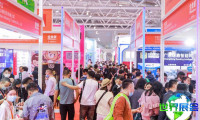 2026深圳食品展会刊