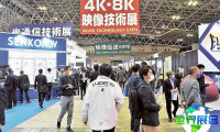 2026日本通信展 预登记须知