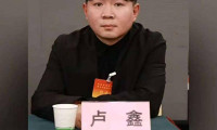 相声艺人卢鑫回应“悬赏通告”，正与律师协商还款方案