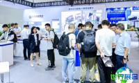 2026重庆智能装备展电子会刊