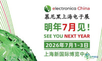 2026年度电子博览会最新资讯汇总
