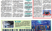 外媒聚焦进博会丨进博盛会：诚邀世界企业共拓中国市场
