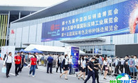 2026年上海铸造展览会 参观者预先报名现已启动，盛况即将呈现！