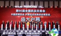 2026年北京药交会展位费用与预定指南