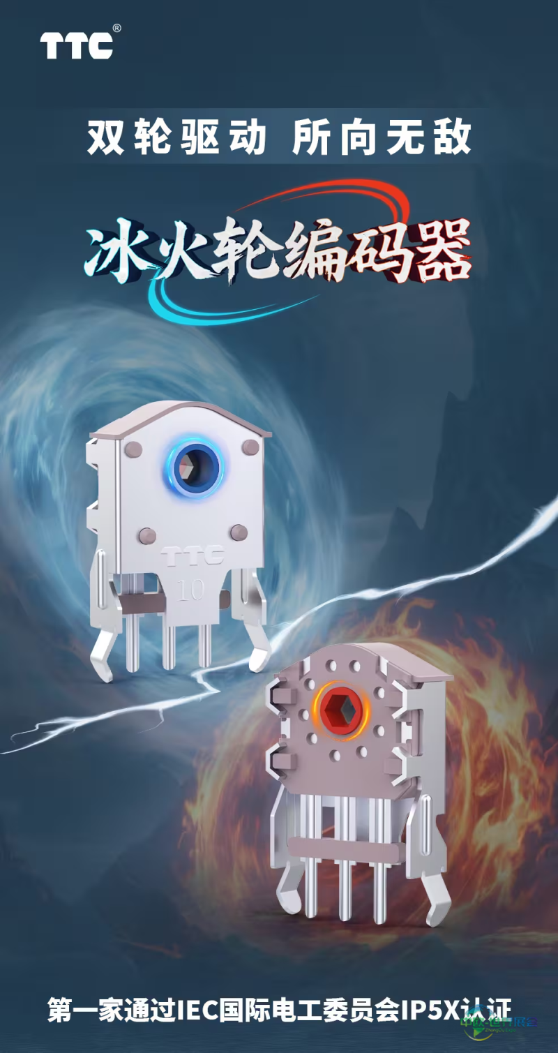 2026年国际消费电子展(CES) 正牌科电TTC来了!