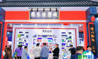 2026北京天然食品展会刊