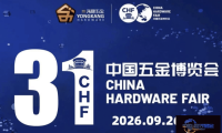2026永康五金展|第31届中国五金博览会