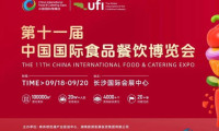 2026长沙国际餐饮食材展览会-中国食品餐饮博览会
