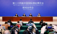 第24届中国国际酒业博览会将于3月19日在泸州开幕