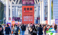 2026年深圳全食展观展指南（日程+场馆+观众登记）