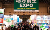 东京价值创造展(Local Value Creation Expo)2026将展出哪些内容？