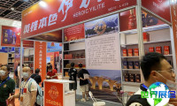 2026年南京糖酒会参展企业名单
