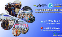 瞄准家居建材跨境新机遇？抢占核心展区！6.23-25义乌电商博览会