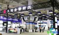 2026大连工业展览会(DIIEF)预登记须知