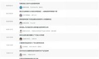 以锁鲜科技，塑营养品质！蒙牛奶粉即将盛装出席2026博鳌健康食品科学大会