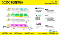 超300款包装新品齐聚，2026CiE杭州美妆创新展即将启幕