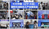 2026大连石油化工产业博览会暨石油装备展