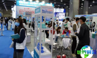 2026广州医疗展(广东医疗器械博览会)参展企业名单