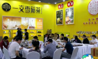 2026年武汉茶业展(武汉工艺品展)门票购买渠道及方式