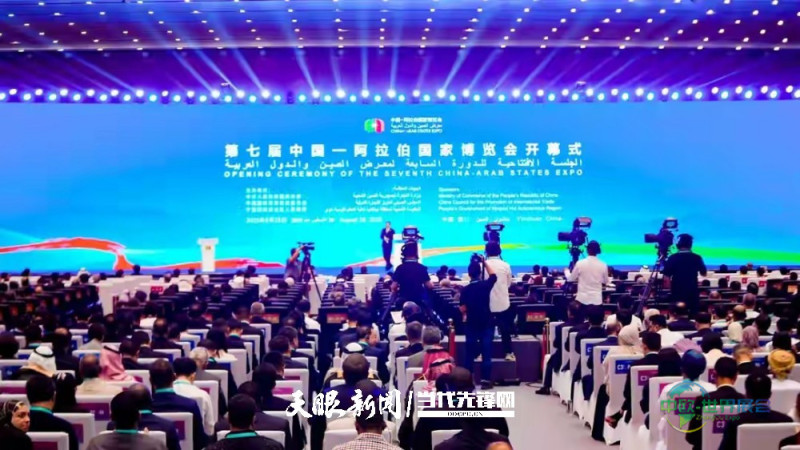 中国——阿拉伯国家博览会.jpg