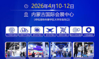 实地体验！内蒙古信息对接博览会精选