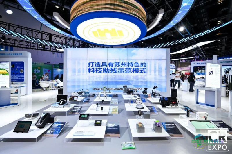 科技助残亮相福祉博览会：千亿级风口已至