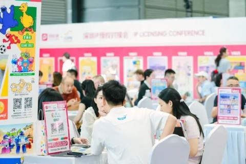 深圳国际IP授权产业博览会展会现场图片