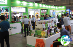 2026成都农业物资展览会(成都种业博览会)电子会刊