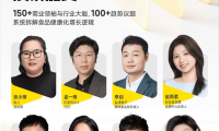 2026年Foodaily创新博览会首批演讲嘉宾揭晓