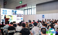 深圳节能展(EIAS)2026电子会刊