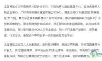 2026中国国际福祉博览会暨中国国际康复博览会