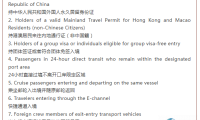 答“移”解问丨COMIC-STYLE GUIDE TO ONLINE ARRIVAL CARD