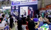 2026年昆明花卉展(IFEX)观展指南（日程地点/观众注册）
