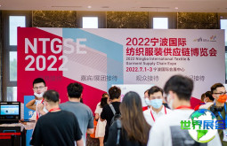 2026年宁波纺织展(NTGSE)购票渠道及票价信息