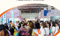 2026北京美业博览会