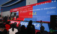 第三十八届内蒙古农业博览会隆重开幕 超900家企业汇聚青城