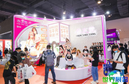 义乌情趣展(JM)2025参展商名录