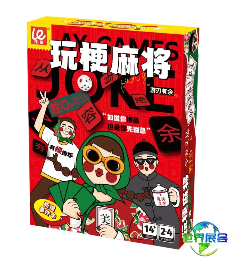 玩梗麻将.png