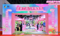 从“一方水土”到“万千商机”——第114届糖酒会“百县千品万家...