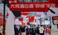 白酒“邪修”学院登陆春糖，光良解锁年轻化新玩法