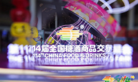 全国糖酒会藏惊喜！甄嬛传、花花都在，300+文旅IP解锁食饮融...