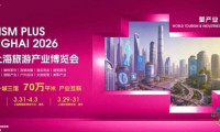 2026上海旅游产业博览会拉开帷幕,中国旅游协会在沪进行系列工作交流