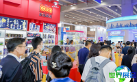2025年广州童博会(IBTE)门票申请方式与价格指南