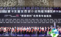 2026年东西部兽医大会(东西部兽医)入场券费用及购票方式