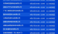 四月，相约成都！2026年中国成都建筑装饰博览会，