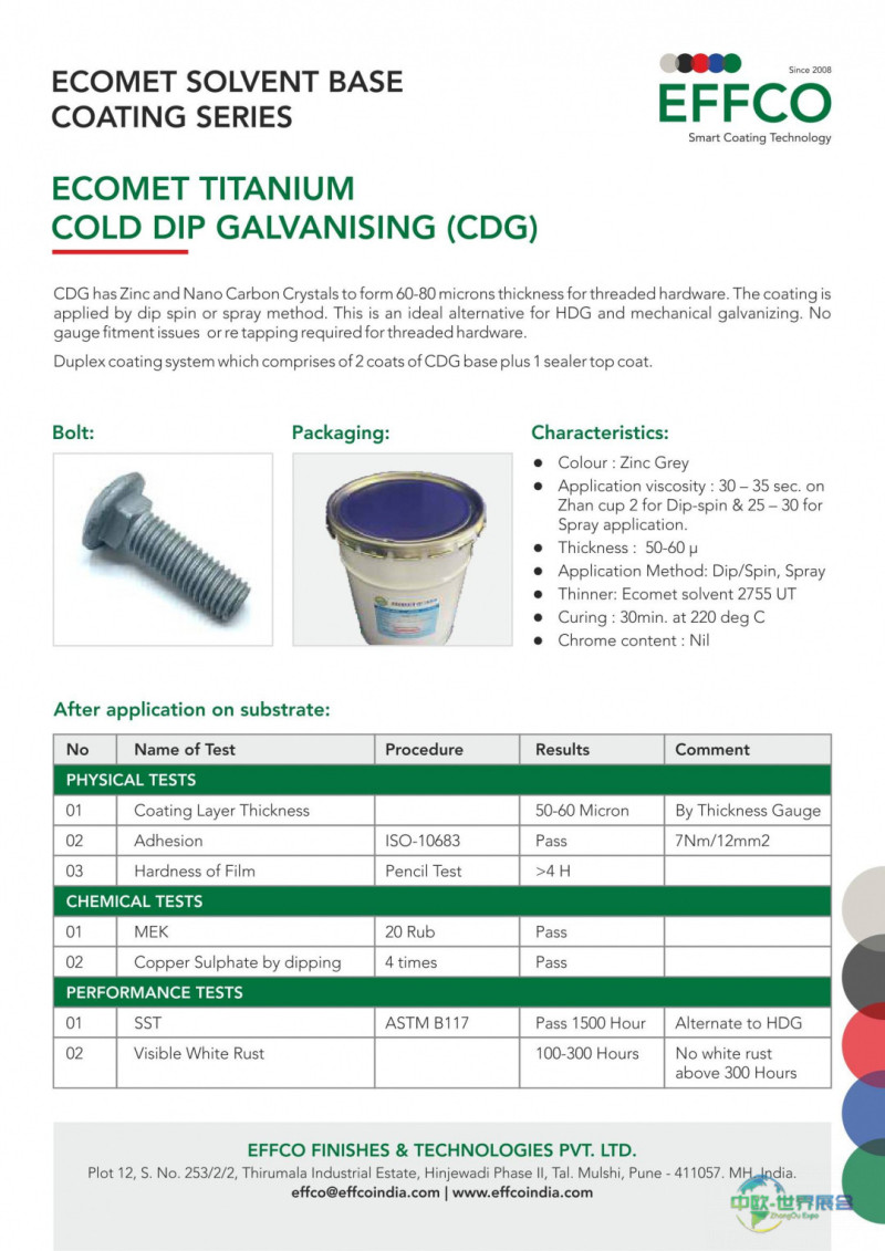 台湾扣件展展示高效Dip-Spin涂装机助力产业升级