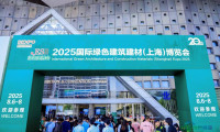 2026第21届国际绿色建筑建材（上海）博览会